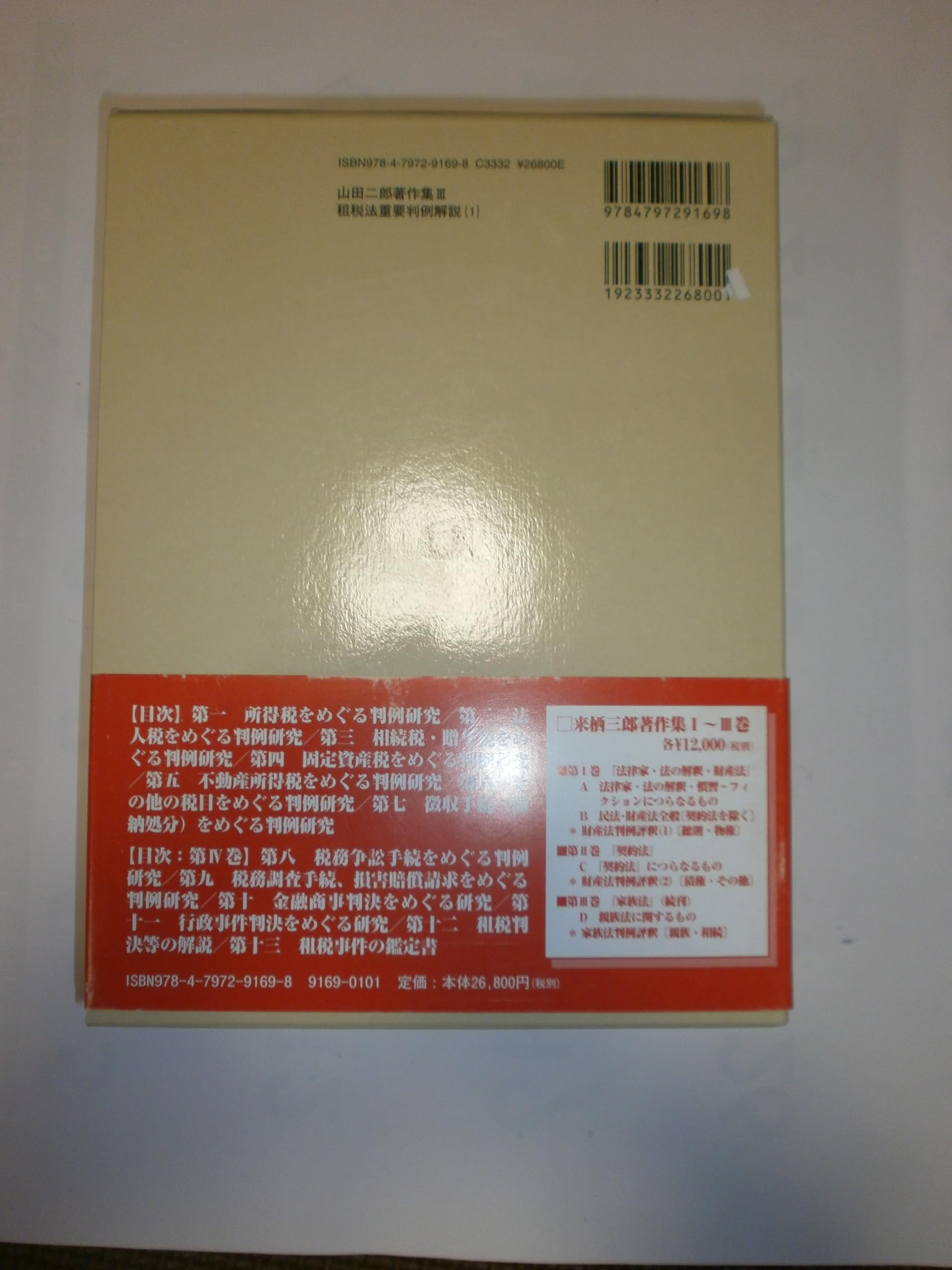 Amazon.co.jp: 山田 二郎: 本、バイオグラフィー、最新アップデート