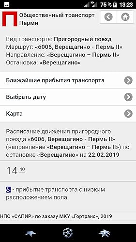 PermTrans - Perm transport