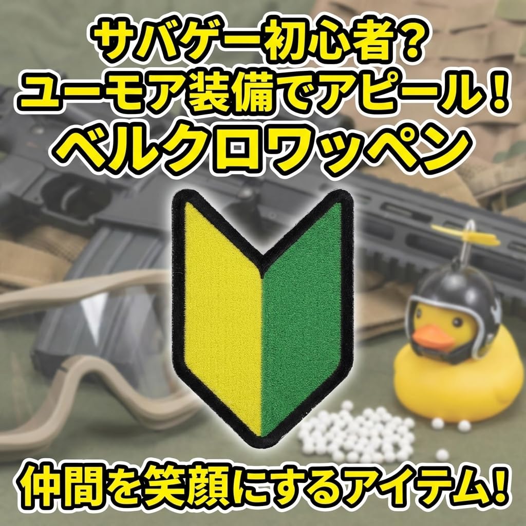 Amazon.co.jp: ワッペン屋Dongri ベルクロワッペン マジックテープ