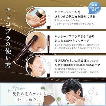 毛穴掃除クリーム150ml Amazon | Chocobra スペシャル毛穴ケアセット 黒ずみ 角栓