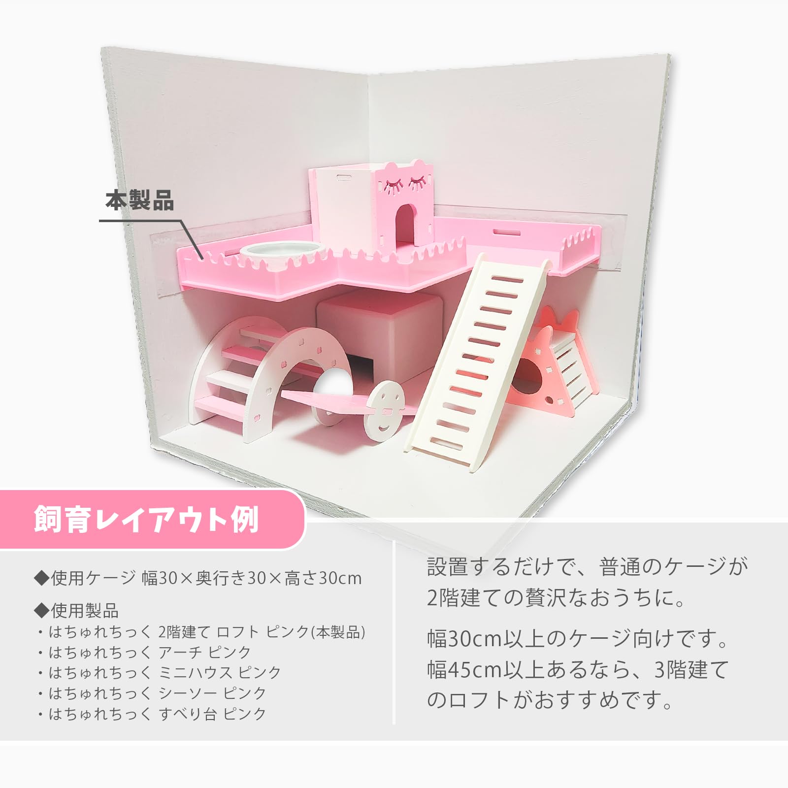 Amazon | 両爬工房 はちゅれちっく ロフト 2階建て 遊具 遊び道具