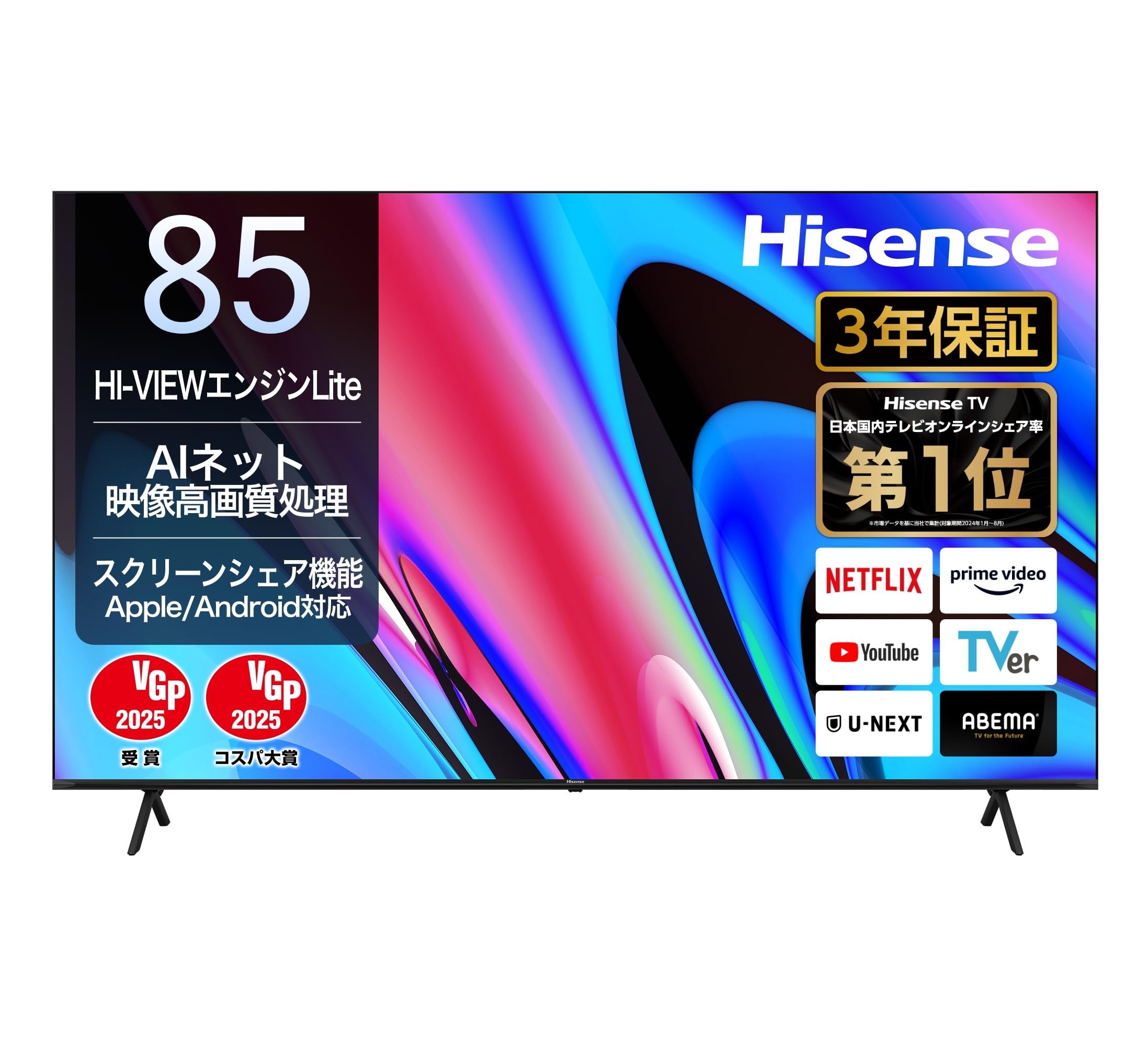 Amazon.co.jp: ハイセンス(Hisense)公式: ハイセンスについて