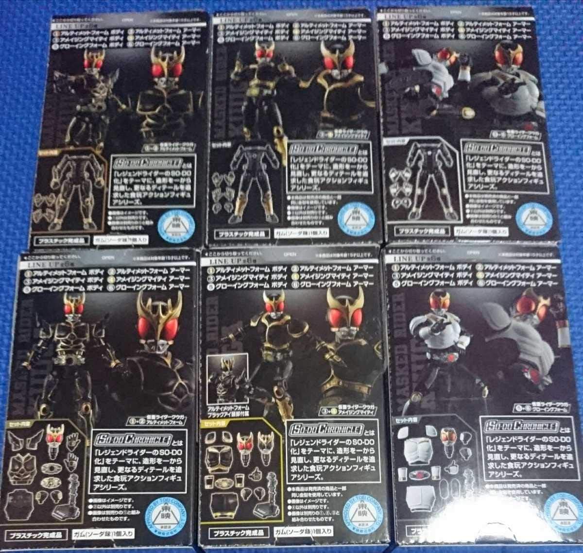 アルティメットフォームアメイジングフォームグローイングフォーム