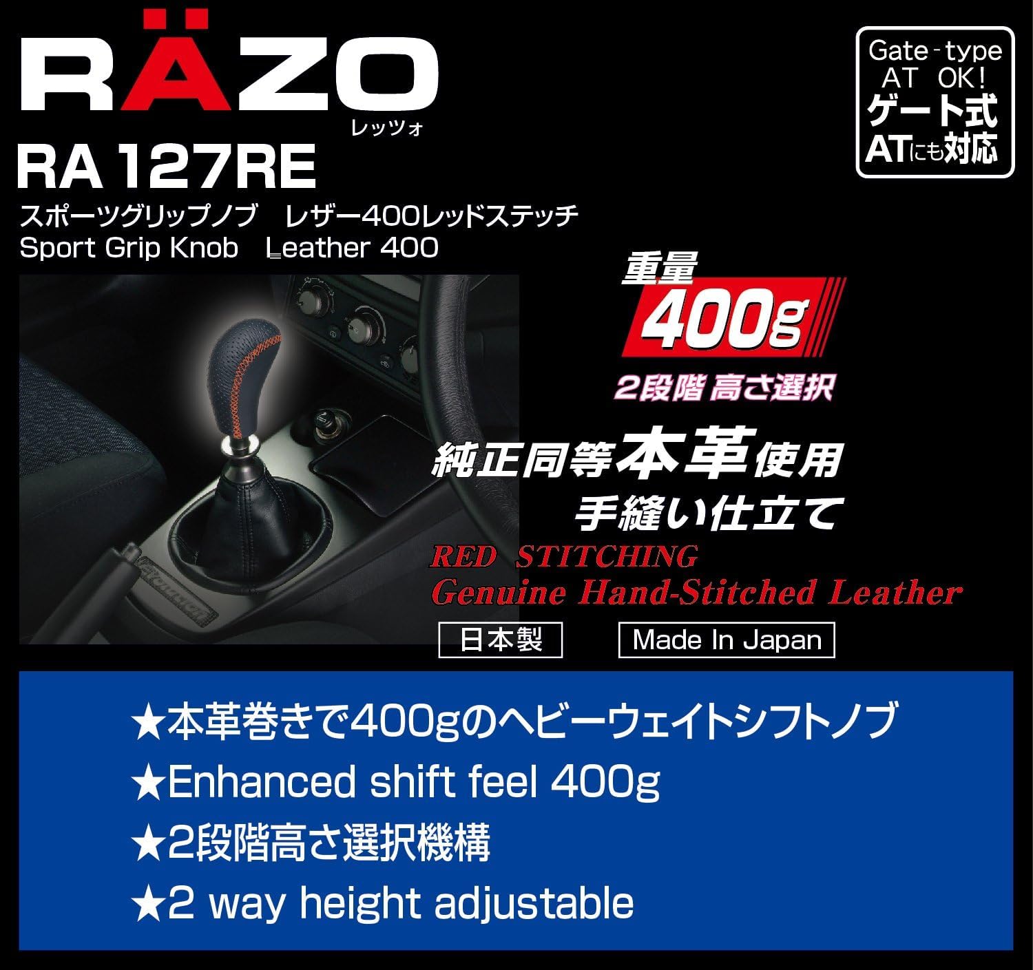 Amazon | カーメイト 車用 シフトノブ スポーツグリップ RAZO レザー