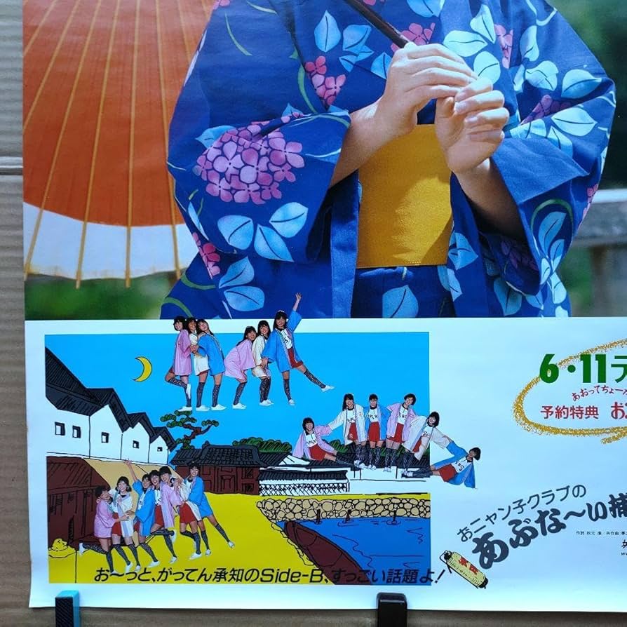 あじさい橋 城之内早苗 Amazon.co.jp: 城之内早苗／あじさい橋 店頭 デビュー シングル