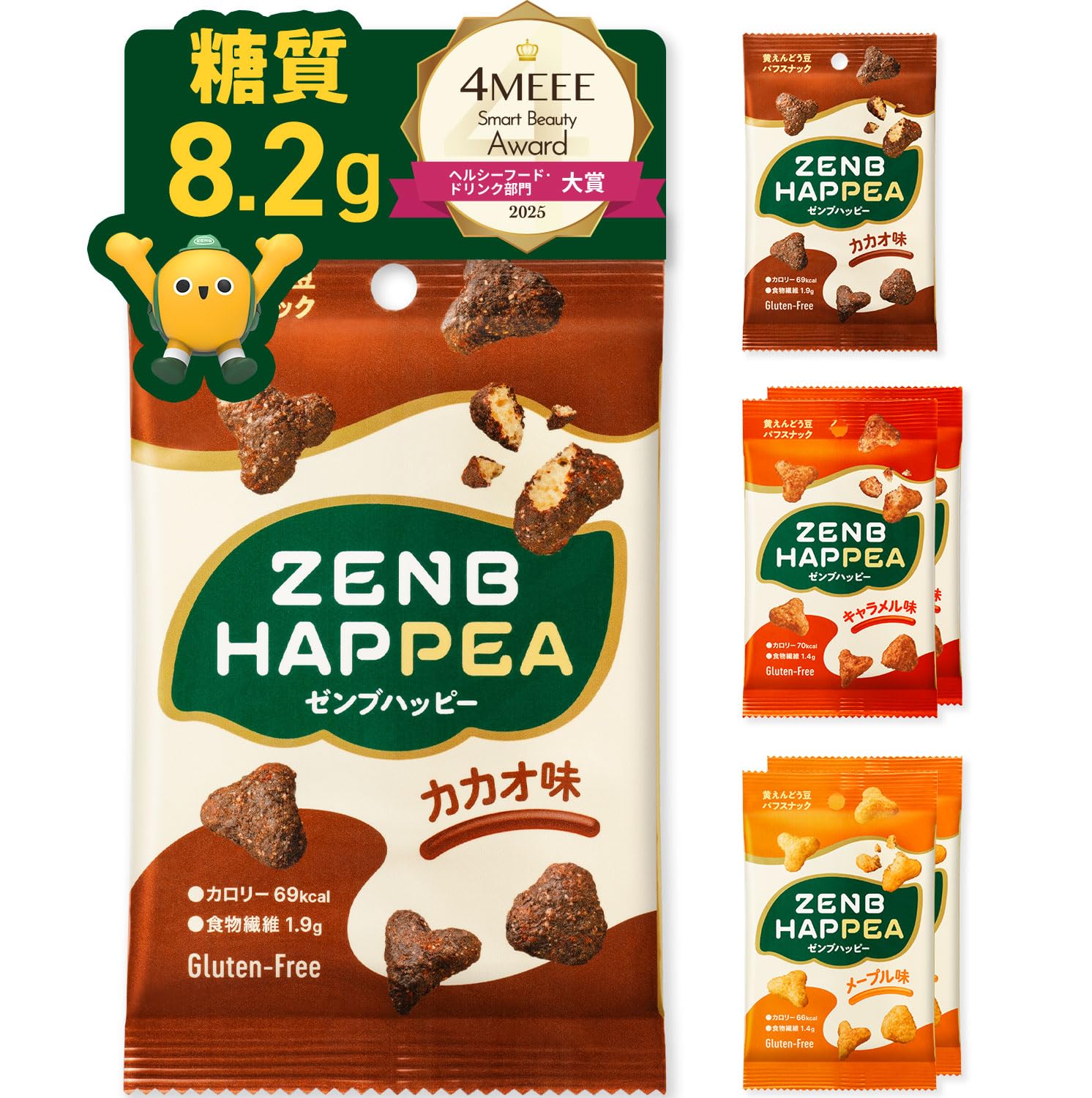 【低糖質 お菓子】ZENB ゼンブ ハッピー 豆パフスナック 3種6袋 (カカオ…