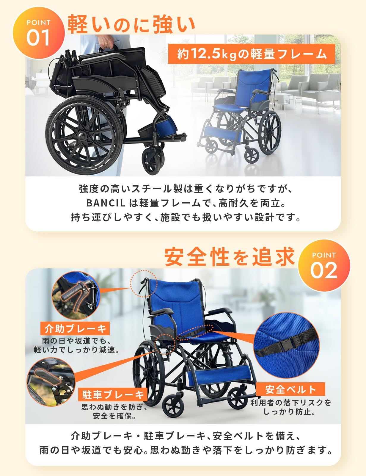 Amazon | BANCIL 車椅子 自走式 折り畳み 軽量 コンパクト ノーパンク