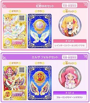 アイカツスターズ！ 缶バッジ イオン限定 花園きらら 44個セット