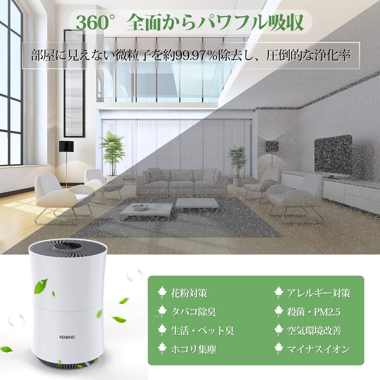 Amazon | RENPHO レンフォ 空気清浄機 小型 脱臭機 PM2.5 ホコリ 対策