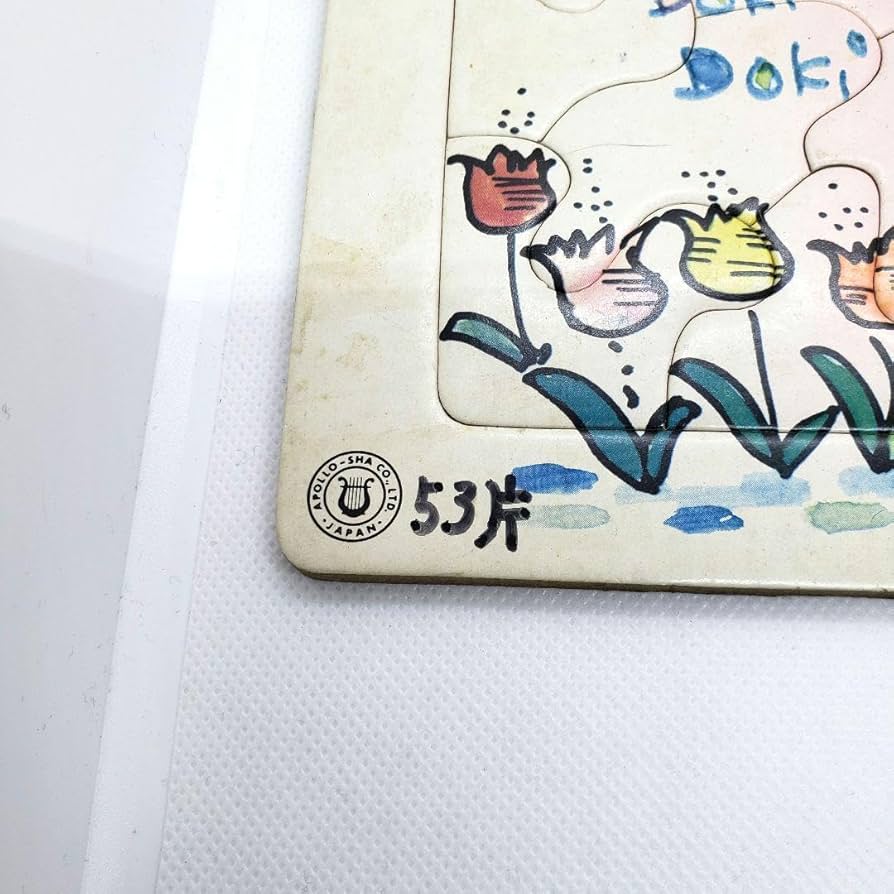 Amazon | 水森亜土デザイン ジグソーパズル レトロ 53ピース