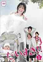 全5巻 すてきな片思い DVD レンタル落ち 全5巻 すてきな片思い DVD レンタル落ち Amazon.co.jp: ステキな