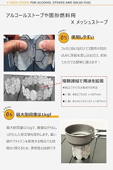 Amazon | EnHike メッシュストーブ 五徳兼風防 固形燃料やアルコール