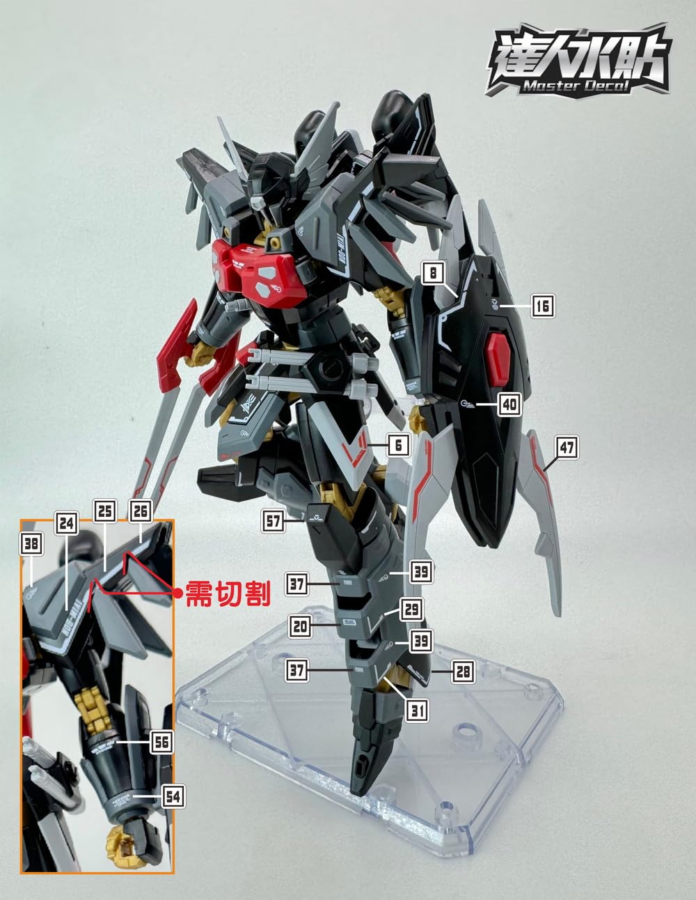 Amazon | HG ブラックナイトスコードシヴァ デカール 蛍光 HGCE 水転写