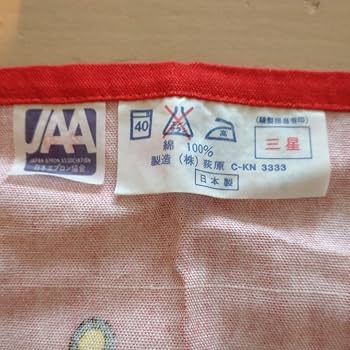 みんなのたあ坊　エプロン　レトロ　1984年代、1990年代 Amazon.co.jp: みんなのたあ坊 エプロン レトロ 1984年代1990