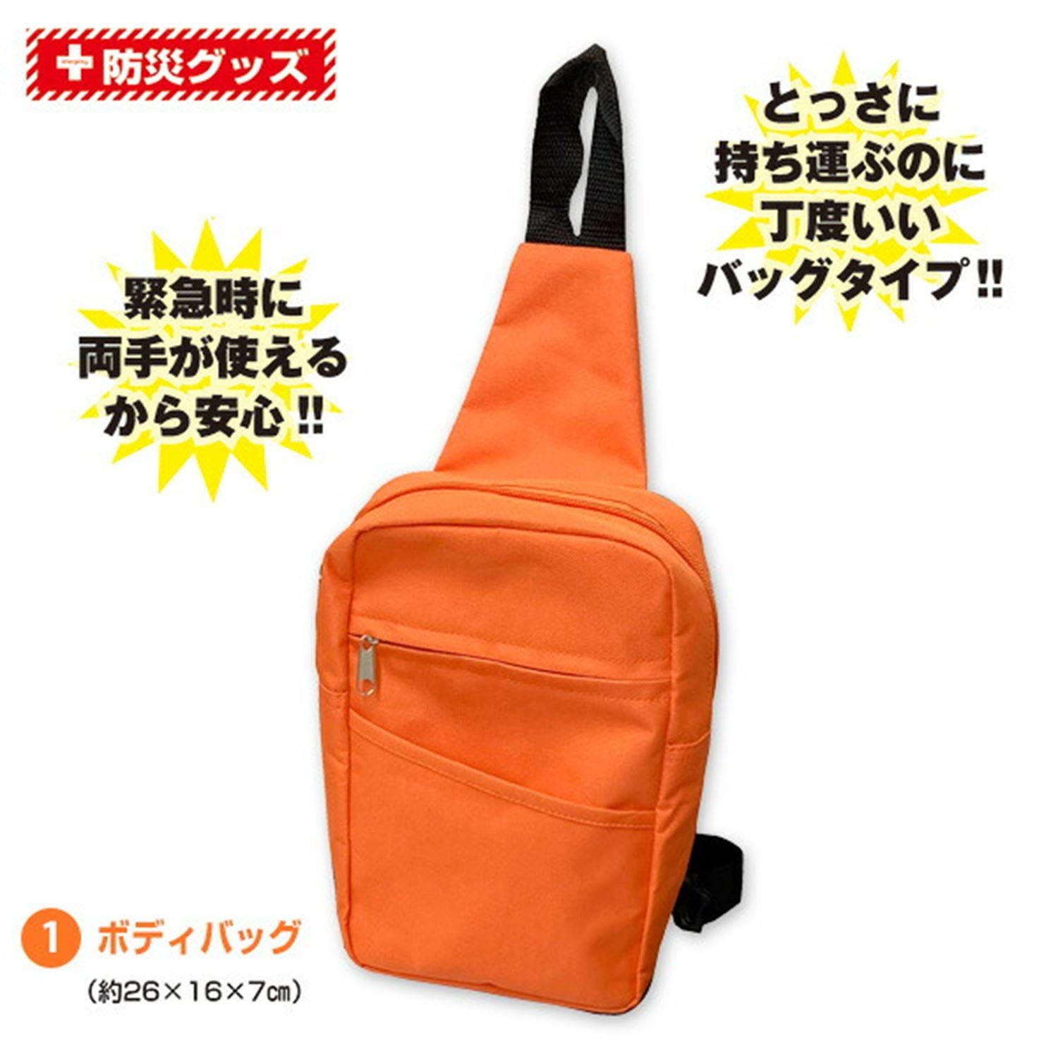 Amazon｜山善(YAMAZEN) 防災グッズ 防災バッグ 13点セット 【防災士