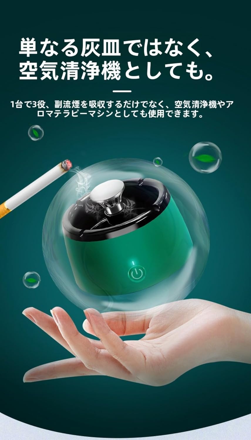 灰皿脱臭機 USB 充電式 マイナスイオン空気清浄 高性能活性炭フィルター 家庭・オフィス・車用 【デリバリー】 (