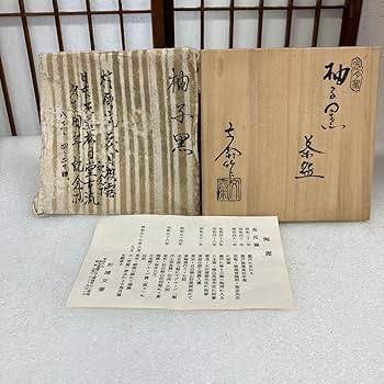 茶道具　茶碗　柚子黒￼茶碗　兎月窯　杉浦文泰　造　￼共箱　N9YUZ Amazon.co.jp: 茶道具 茶碗 柚子黒￼茶碗 兎月窯 杉浦文泰 造