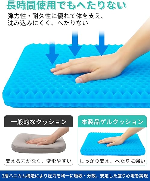 ゲルクッション【理学療法士推薦】お尻が痛くならない 蒸れない ジェルクッション: 無重力クッション 卵が割れない 二重ハニカム構造 椅子 クッション 座布団 滑り止め 洗える 在宅勤務 オフィス 車 カバー付き - 5