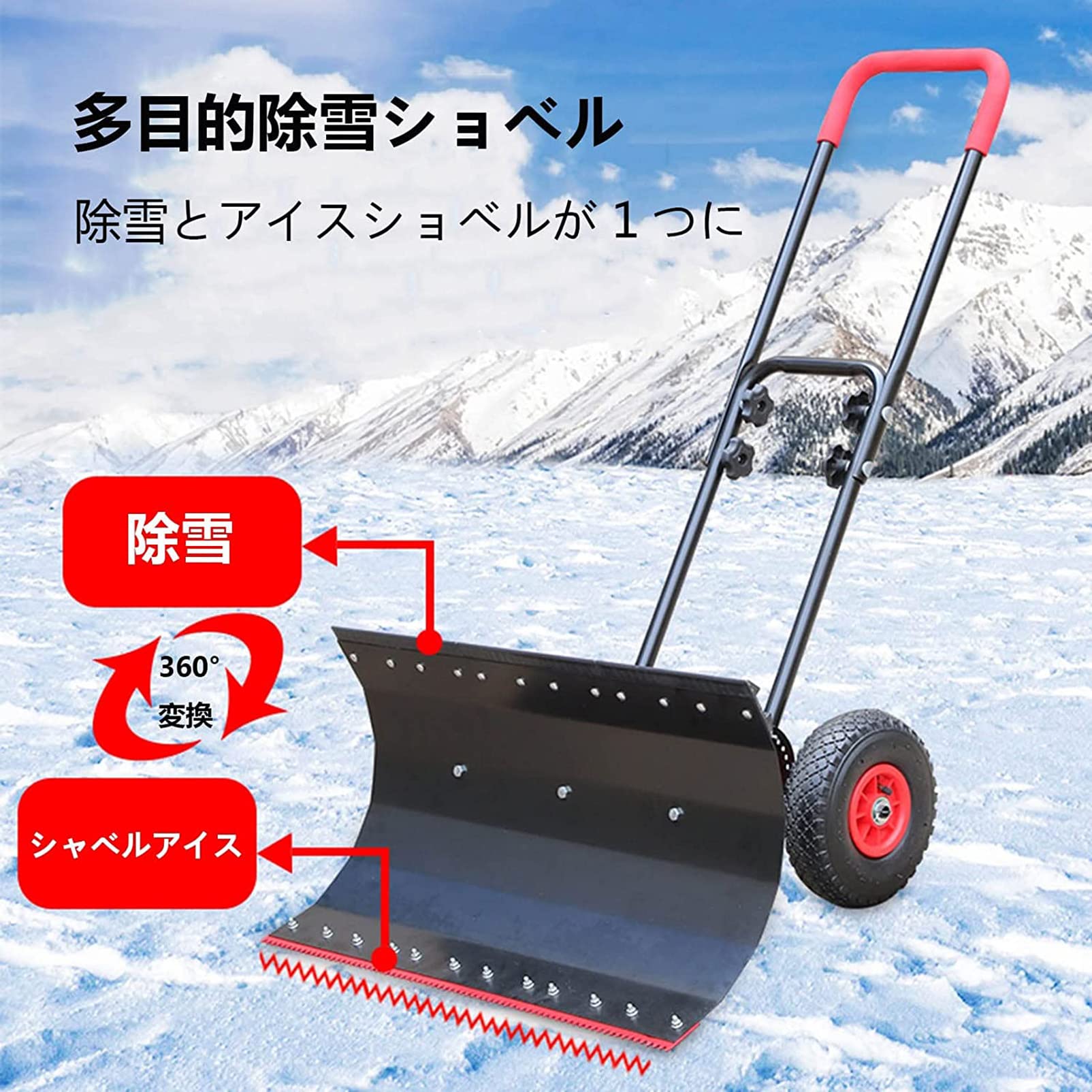 万能スチールショベル