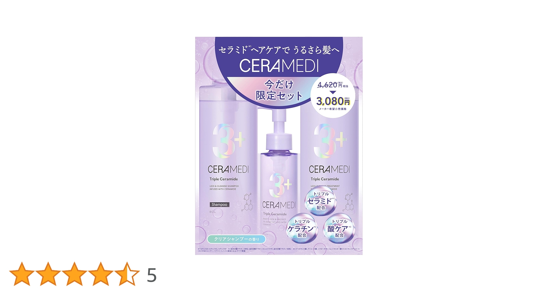 新品⭐︎未使用⭐︎初回購入より安い⭐︎シャンプー、トリートメント、ヘアオイル3点セット ＆honey 限定3点セット シャンプー & トリートメント ヘアオイル