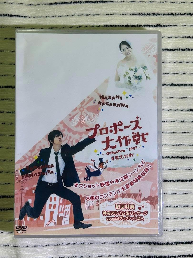 プロポーズ大作戦 DVD-BOX〈10枚組〉 プロポーズ大作戦 DVD 10枚