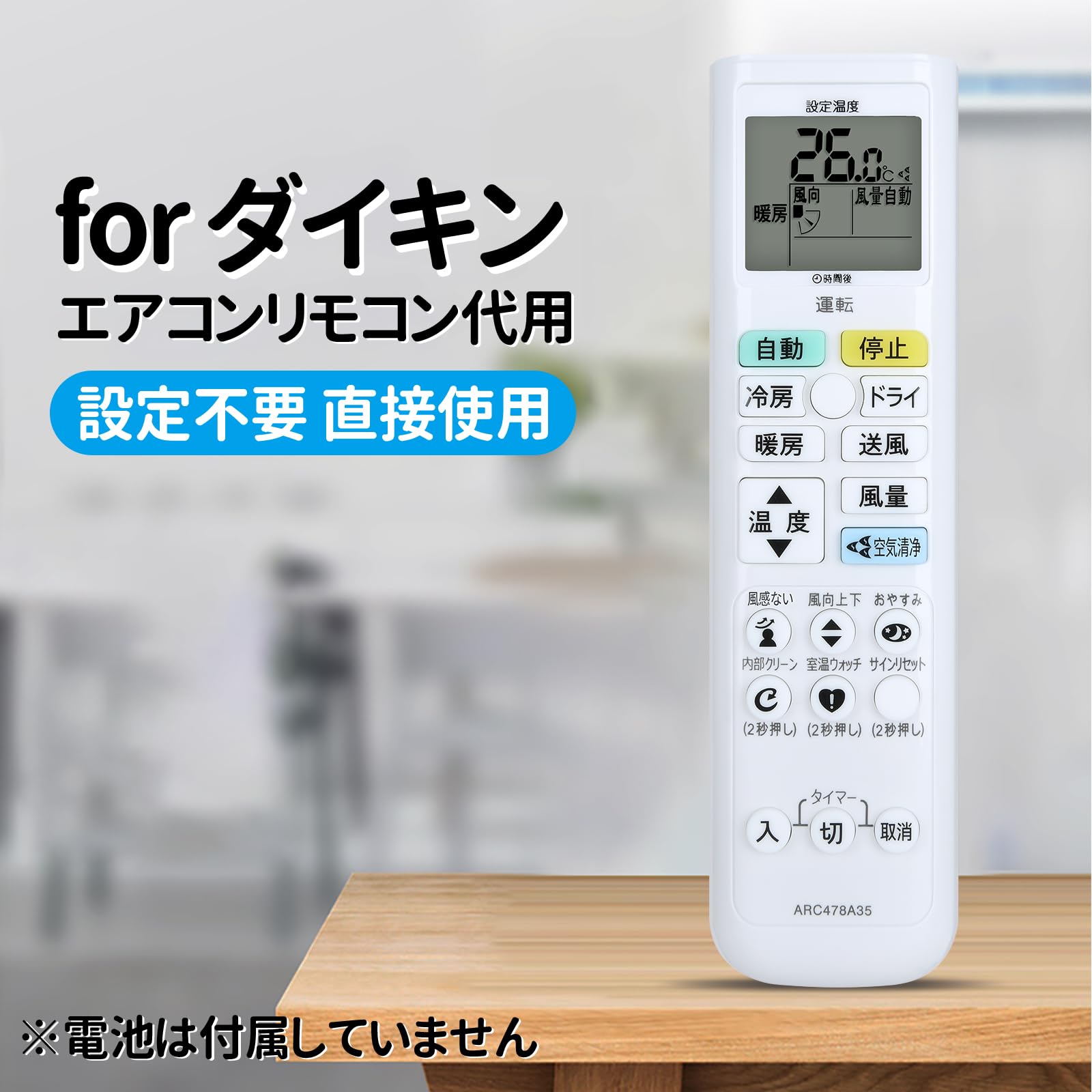 Amazon.co.jp: エアコンリモコン ARC478A35 for ダイキン