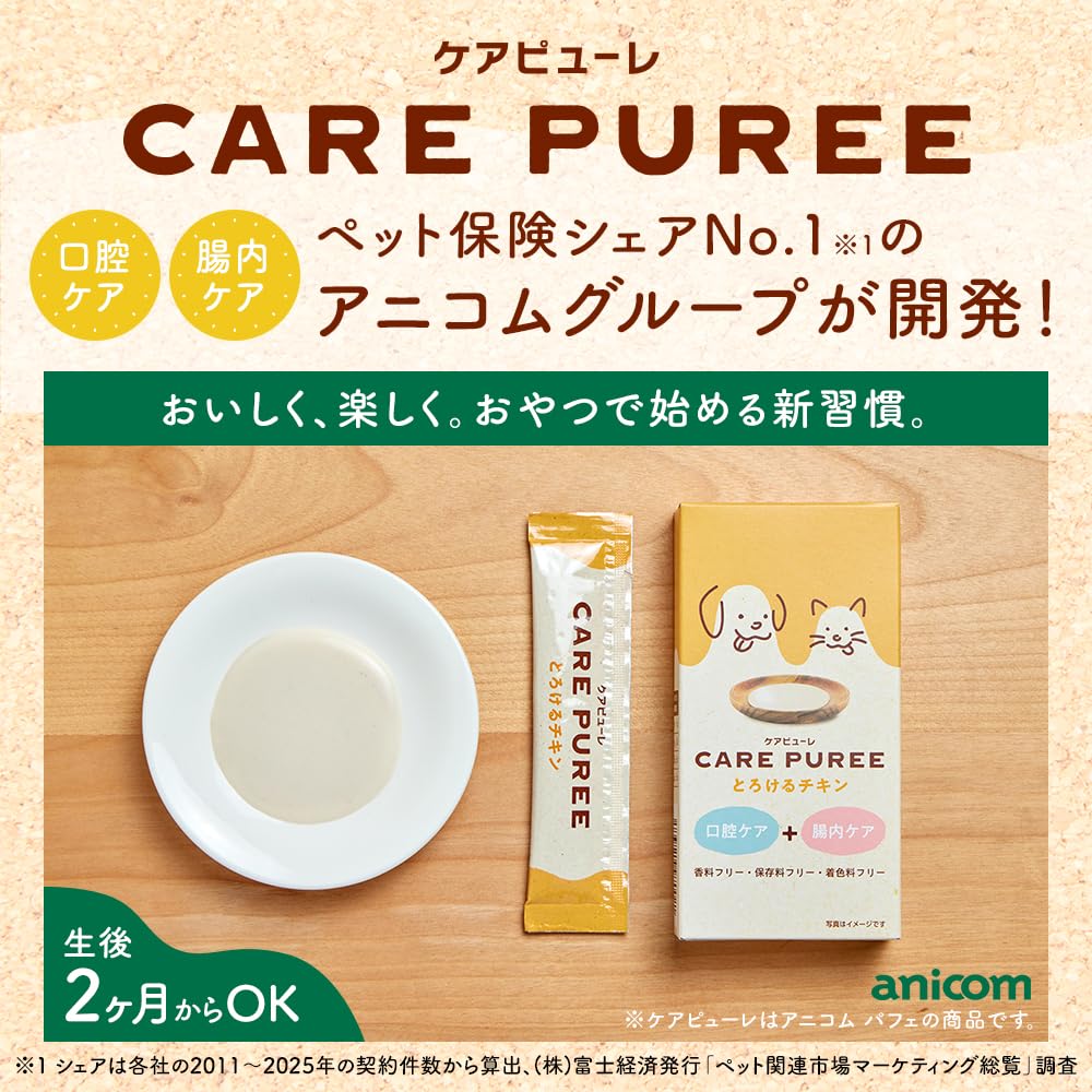 Amazon | 【アニコム】CARE PUREE (ケアピューレ) とろけるチキン味
