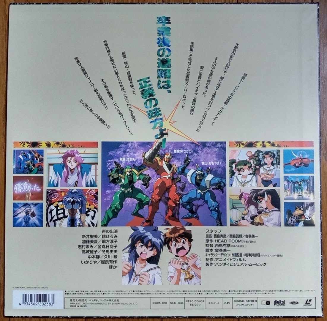 Amazon.co.jp: 聖羅VICTORY 全2巻セット レーザーディスク LD ディスク