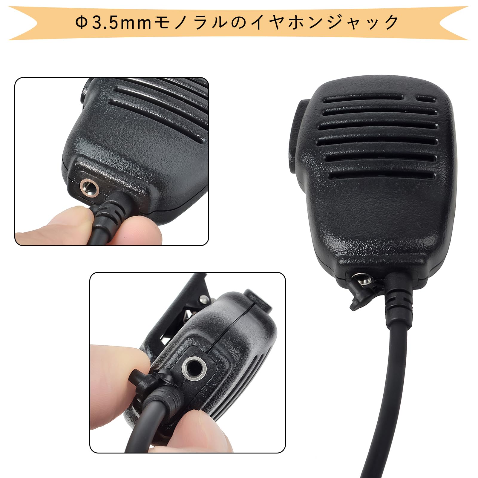 Amazon | TWAYRDIO アルインコ対応 ALINCO対応 小型 スピーカー
