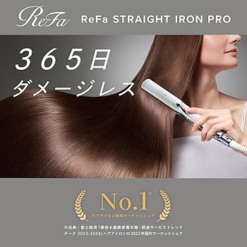 【格安】ReFa ストレートヘアアイロン 2本セット Amazon | 【公式ストア限定】 リファ ストレートアイロン プロ