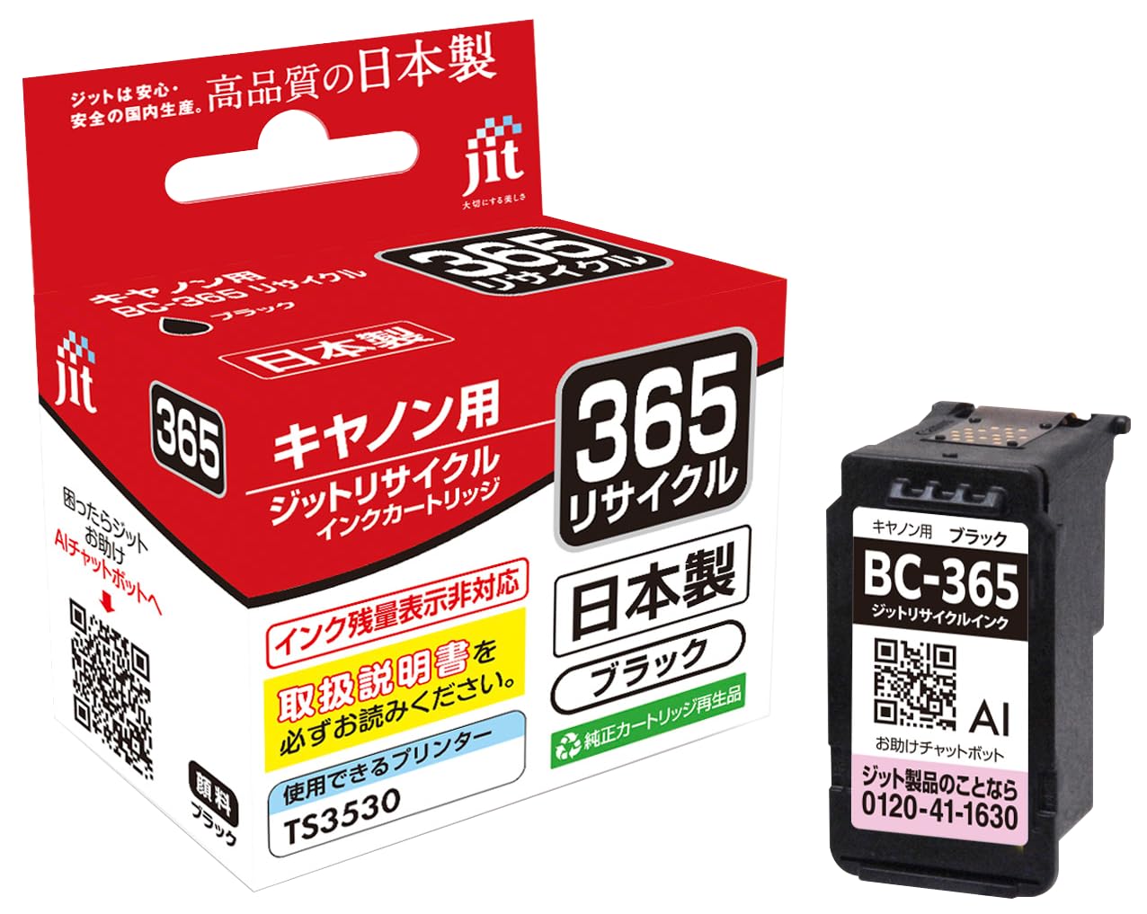 Amazon.co.jp: キヤノン canon BC-365 (標準容量) 対応 ブラック
