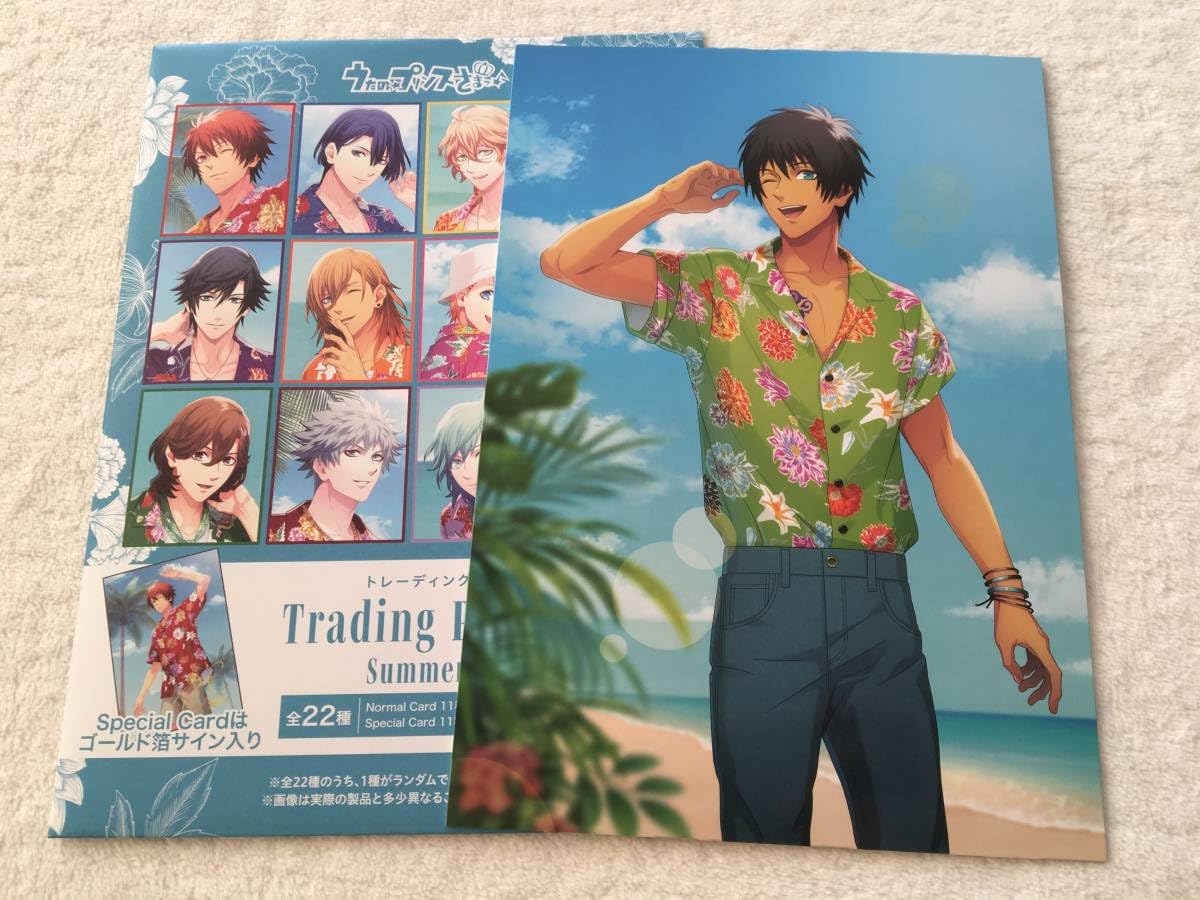 Amazon.co.jp: うたプリ プロフィールカード 愛島セシル Summer Bloom
