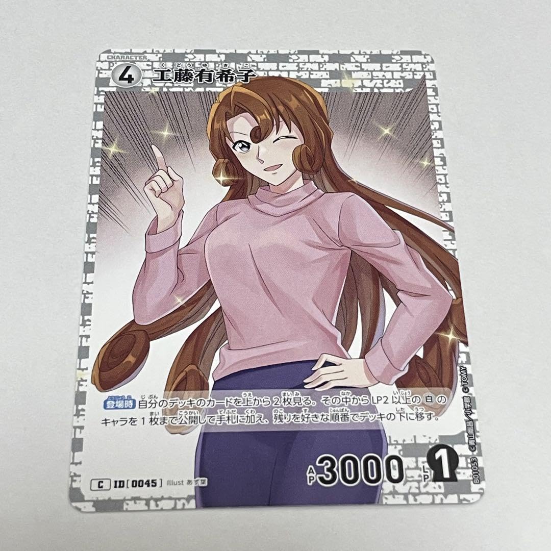 ☆cdreact☆名探偵コナン 公式アプリ 推しキャラカード 工藤有希子 CTCG】工藤有希子【C】CT-P02[B02047]名探偵コナン