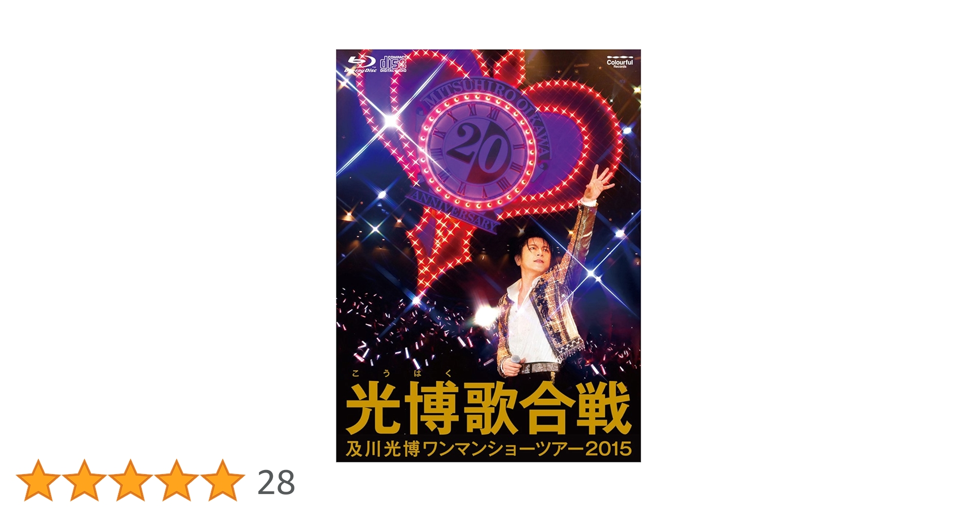 Amazon.co.jp: 及川光博ワンマンショーツアー2015『光博歌合戦