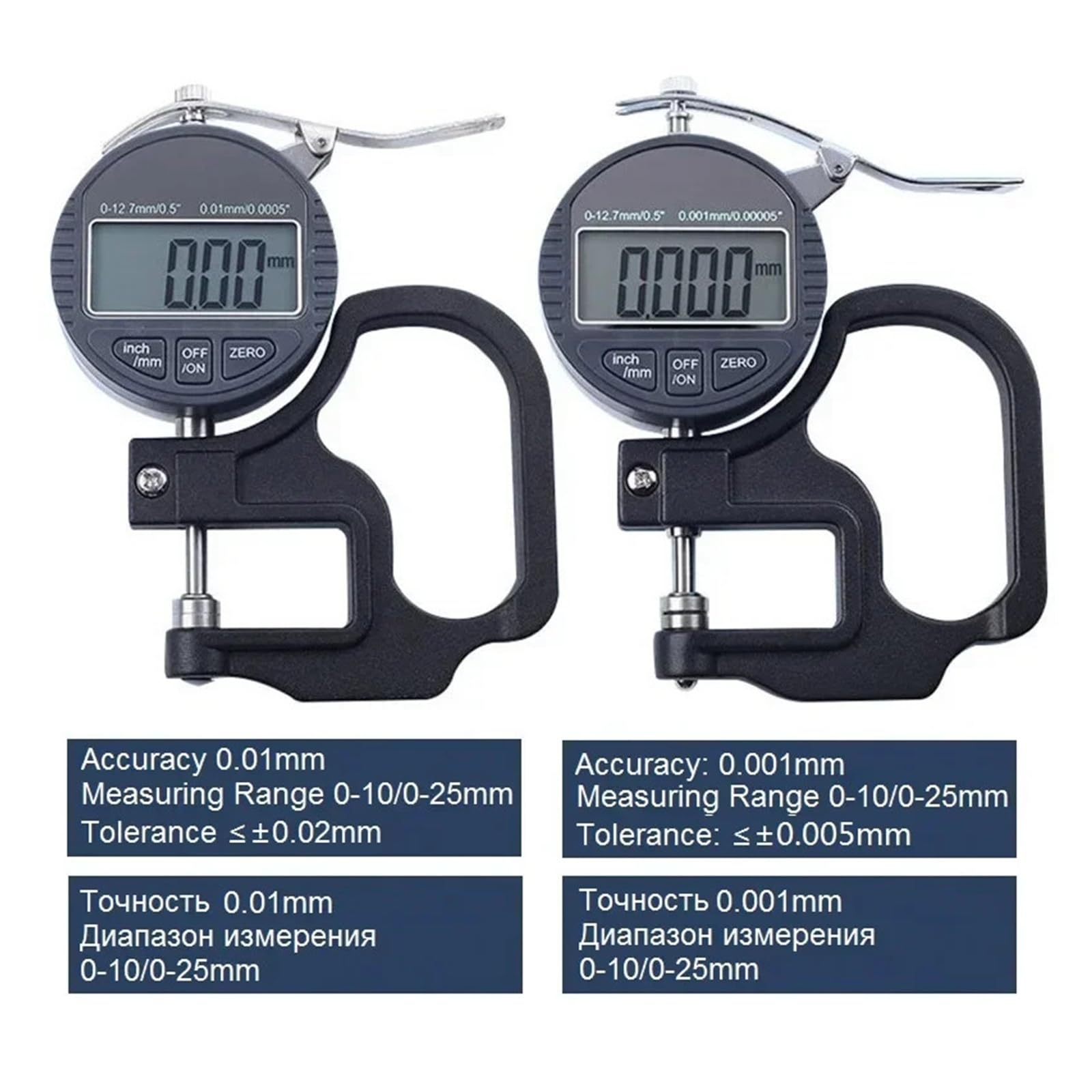 Calibrador digital de cabeza plana de 0 a 25 mm, medidor de espesor, micrómetro porcentual, película, cable, cuero, papel, herramientas de medición Alta Sensibilidad(0-10mmx0.001mm)