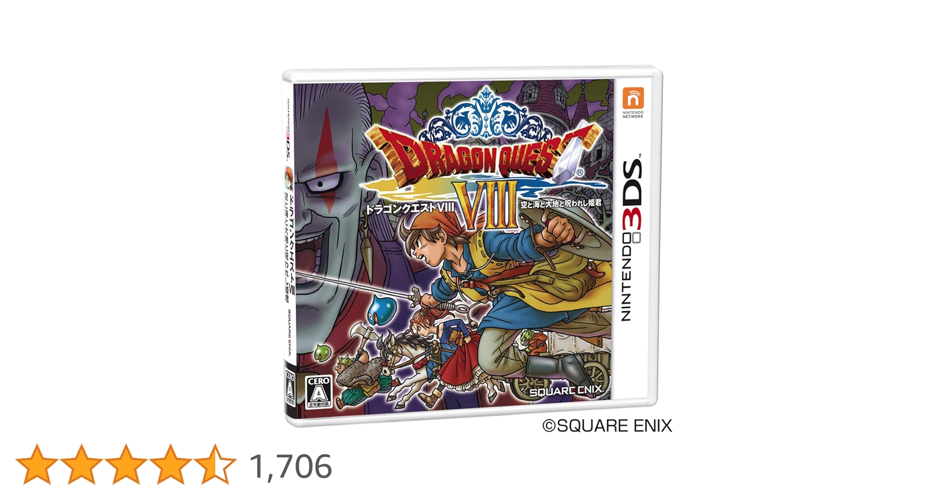 3DS ドラゴンクエストVIII ＋ IV ＋ V￼I Amazon | ドラゴンクエストVIII 空と海と大地と呪われし姫君 - 3DS