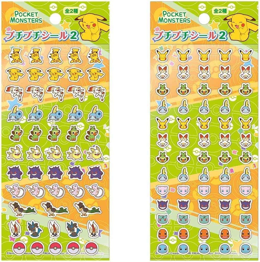 ポケモンシールダス　台紙 ステップアップシール ポケットモンスター がんばったね