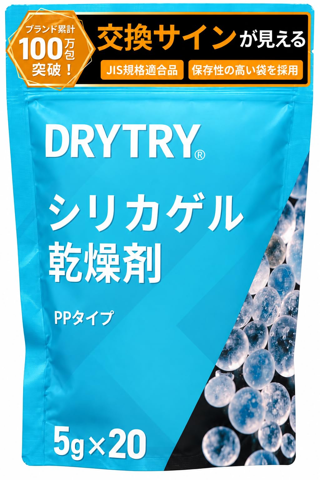 Amazon.co.jp: DRYTRY(ドライトライ) 防カビ 防湿剤 シリカゲル 食品