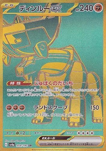 [psa10]ディンルーex リキキリン2枚セット 2025年最新】リキキリンEXの人気アイテム - メルカリ