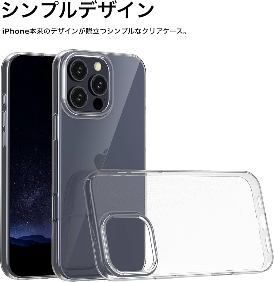 Amazon.co.jp: BENEFIQ iPhone 16 ProMax 用 薄型 軽量 透明