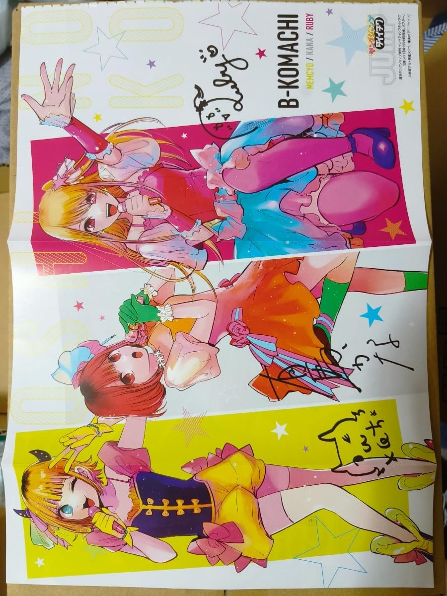 Amazon.co.jp: 推しの子 週刊ヤングジャンプ 応援うちわ風ステッカー