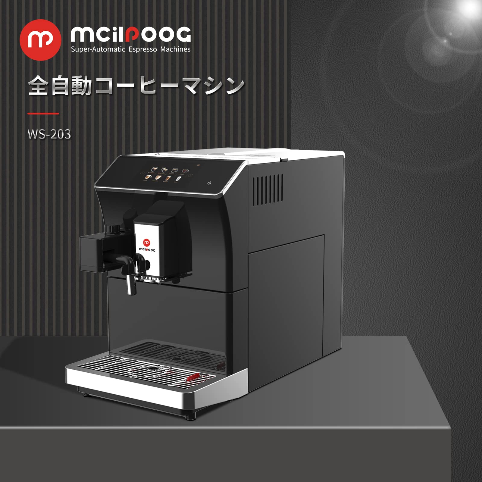 Amazon | Mcilpoog コーヒーメーカー WS-203 全自動エスプレッソマシン
