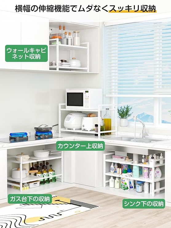 Width 15.7 - 27.6 inches Extendable, Height 7 Tiers AdjustableUnder Sink Rack TKUIN Kitchen Storage Under Sink Free Rack Depth 13.8 inches Height 15.7 inches Large Capacity 2 Tiers Under Sink