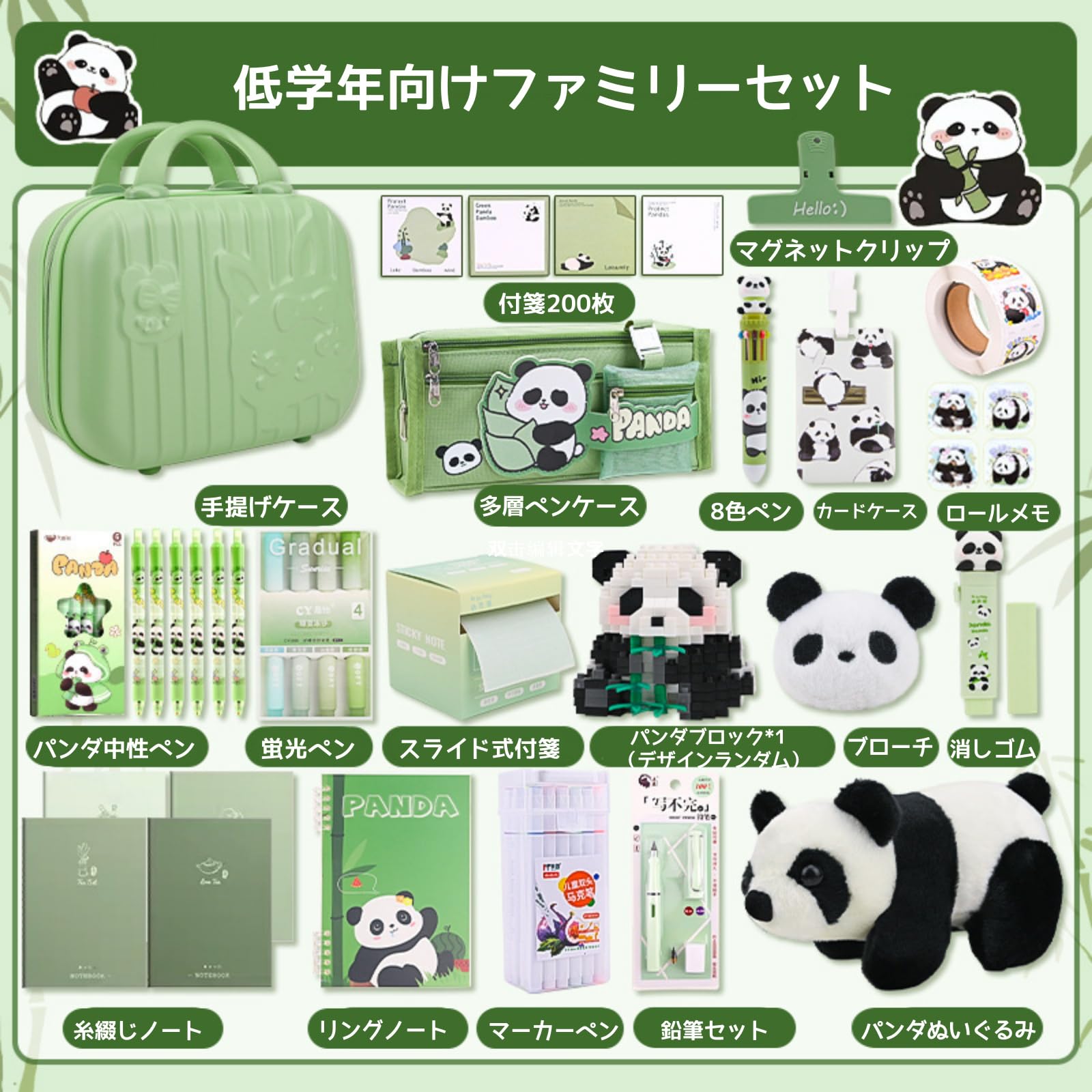 Amazon | [KXX]文房具セット 文房具 パンダ文具 可愛い文房具 