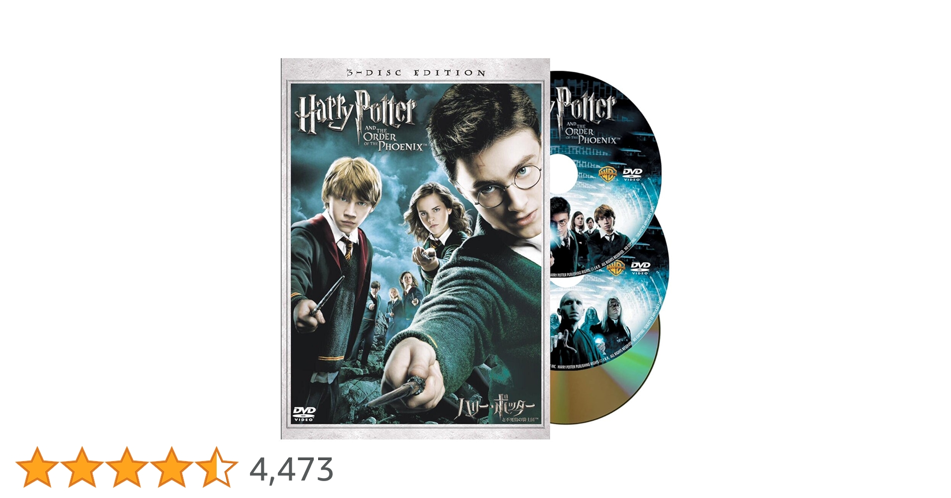 Amazon.co.jp: ハリー・ポッターと不死鳥の騎士団 特別版(3枚組