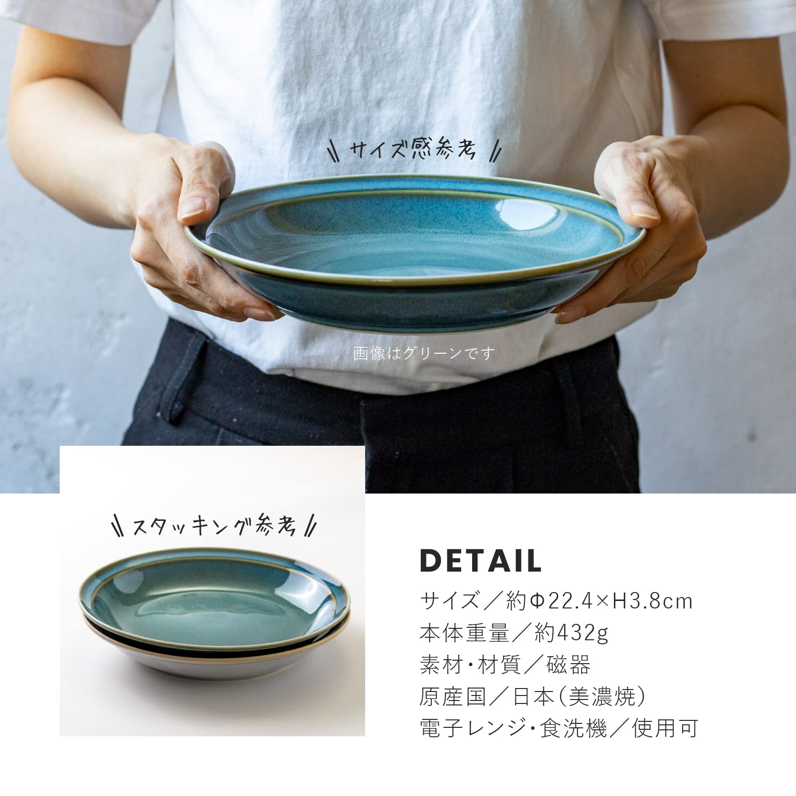 Amazon｜みのる陶器 美濃焼 MAMANI(ママニ) 225ディーププレート