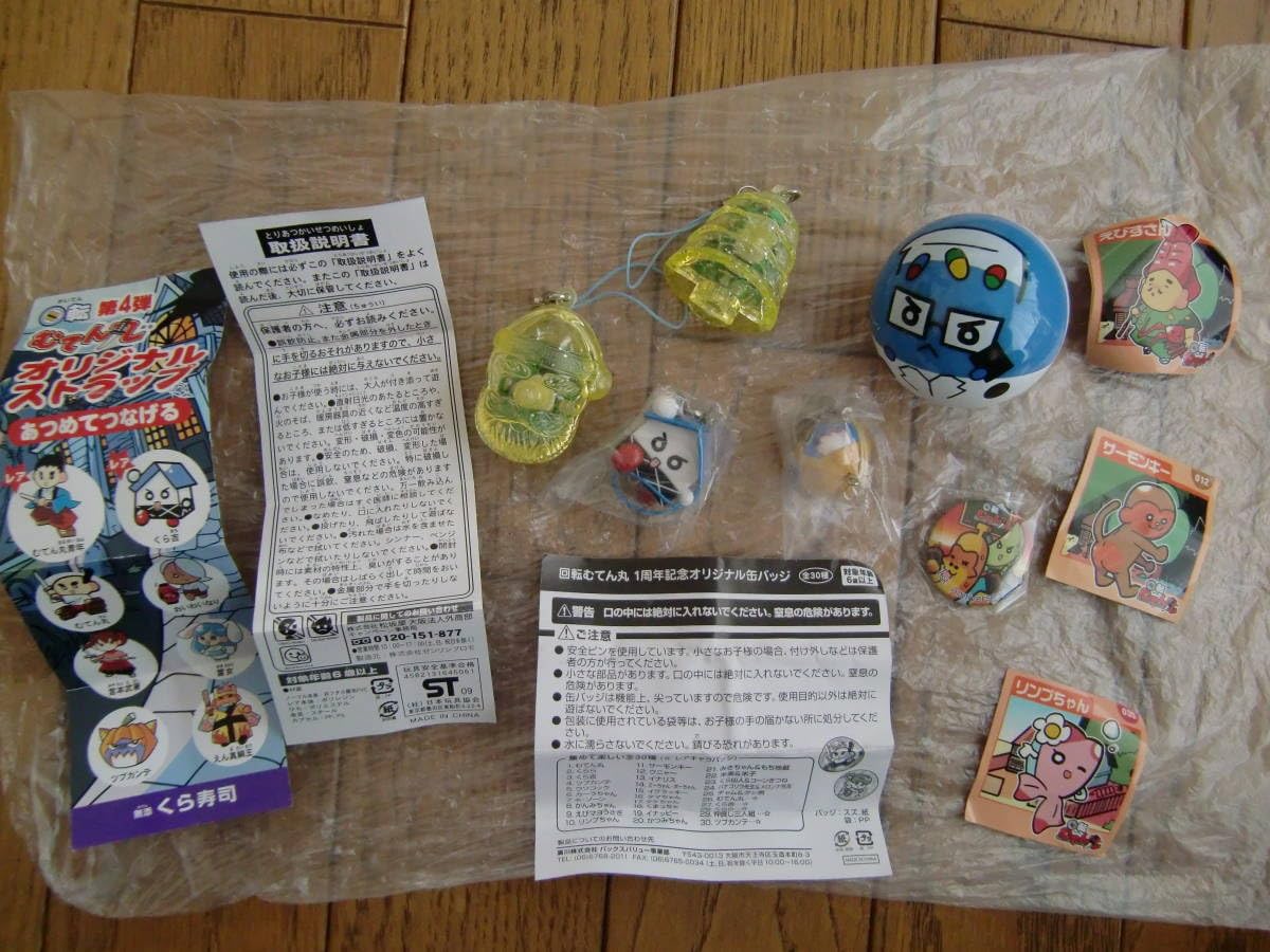 Amazon.co.jp: くら寿司 古い びっくらポン 色々セット 缶バッジ