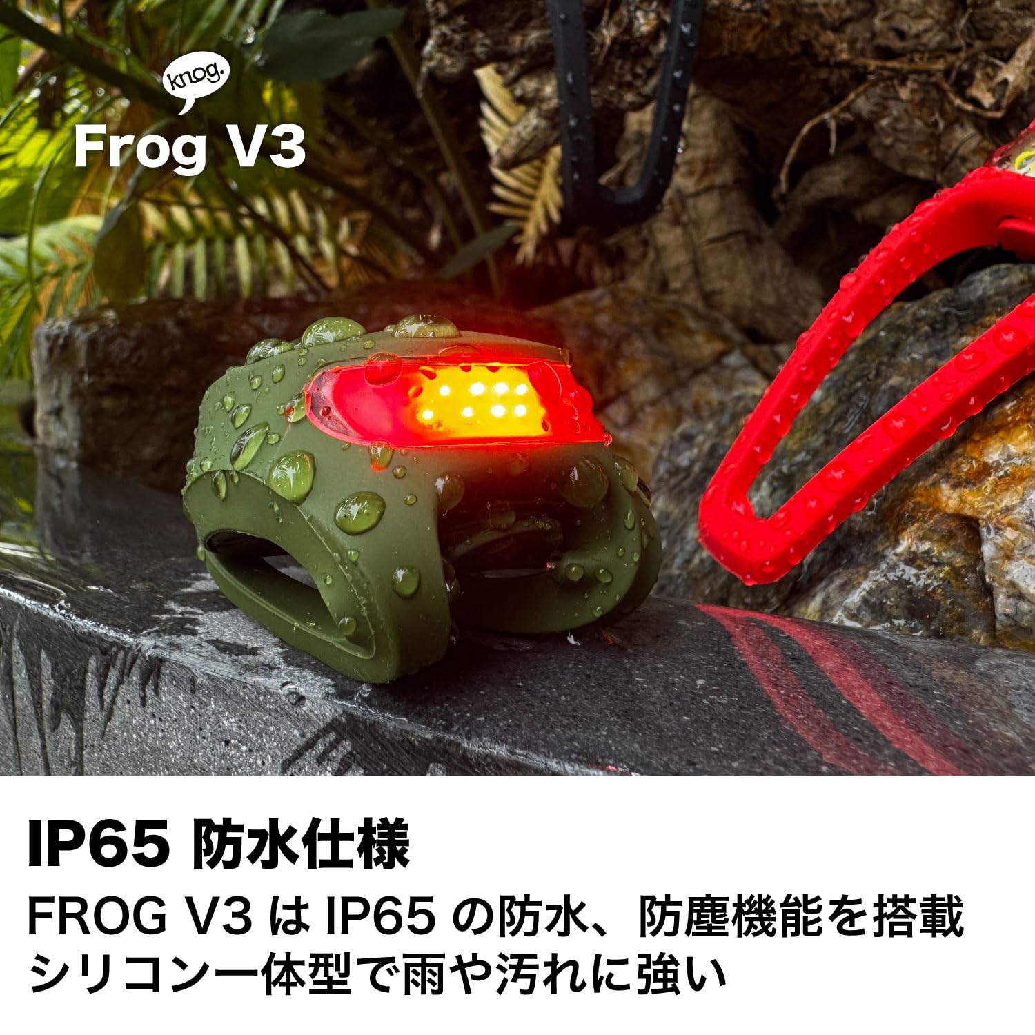 Amazon | 【日本正規品】 KNOG(ノグ) 自転車 リアLEDライト FROG V3