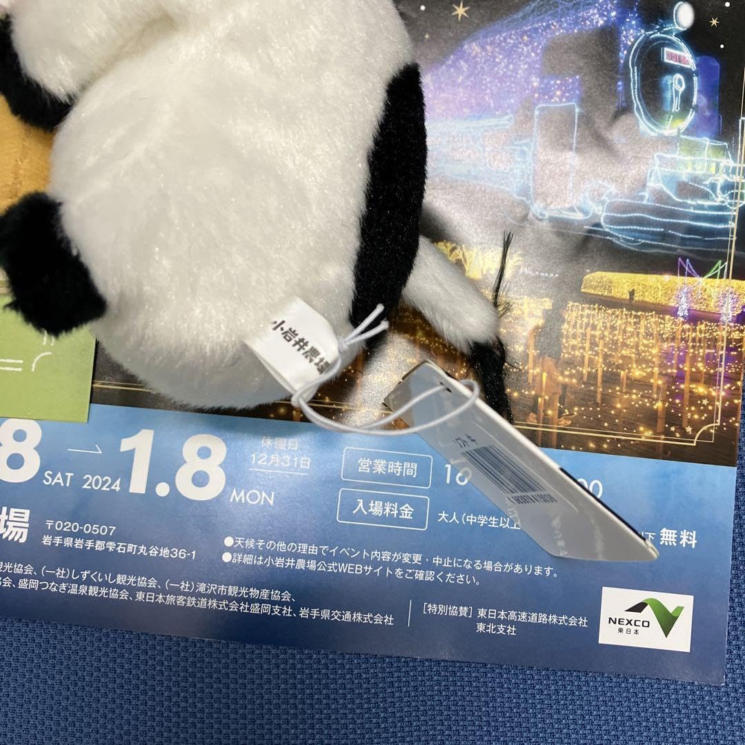Amazon.co.jp: ソフト牛 小岩井農場 ぬいぐるみ : おもちゃ