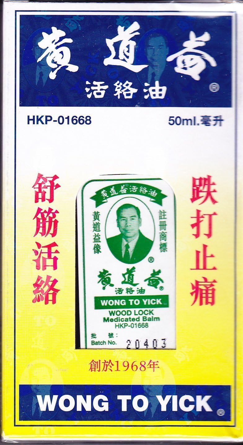 Wong To Yick WOOD LOCK Medicated Balm 50ml Made in Hong Kong